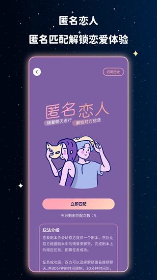 宇宙奶茶馆图2