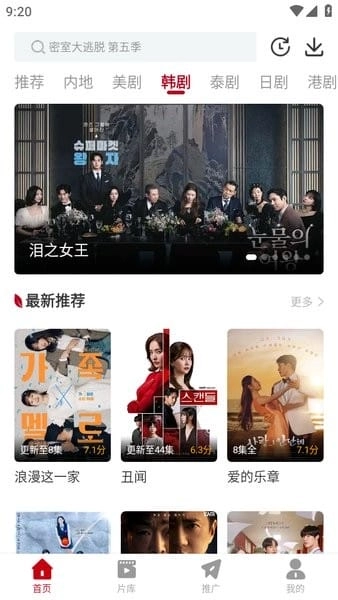 紅葉影評新版截圖2