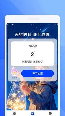 语你同行翻译图5