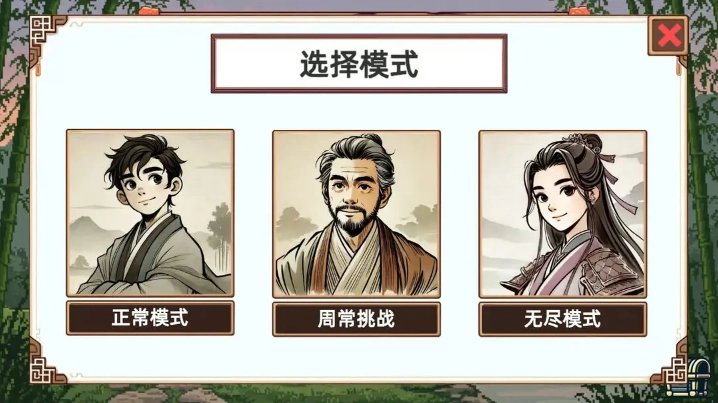 小小侠客模拟器(4)