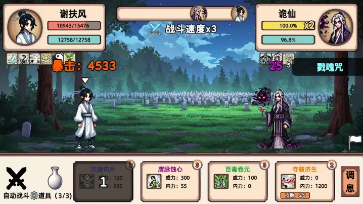 小小侠客模拟器(5)