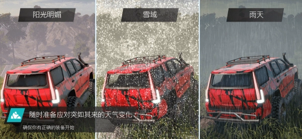 越野联赛手机版(4)