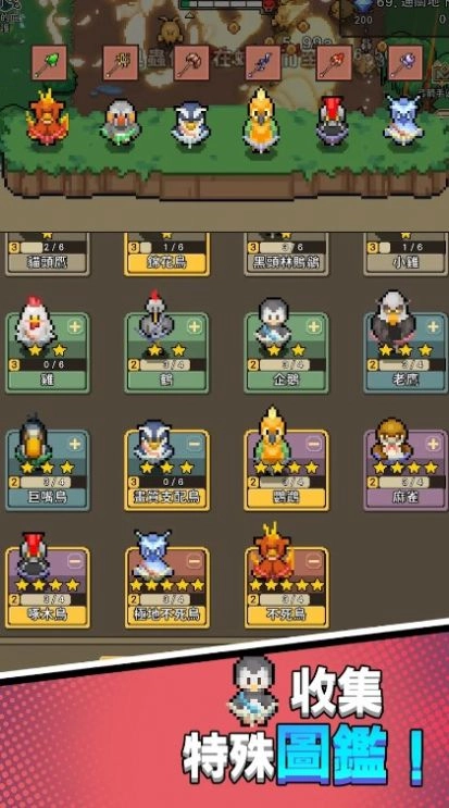 森林守卫队手机版(4)