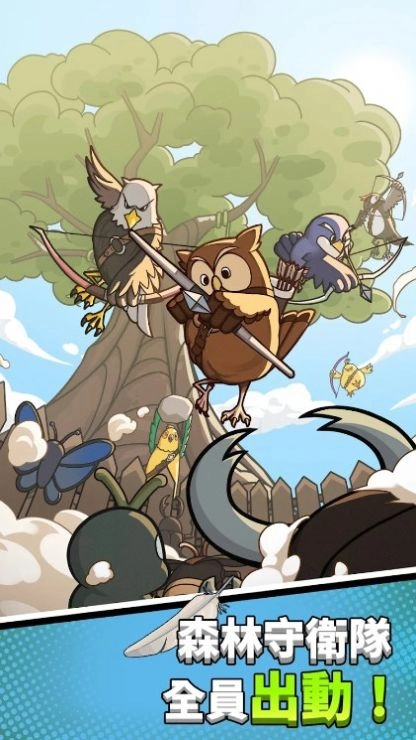 森林守卫队手机版(3)