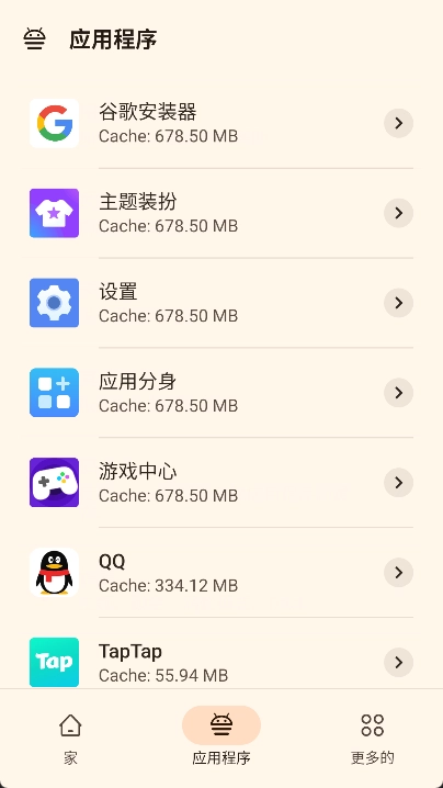 Zero Cleaner截图2