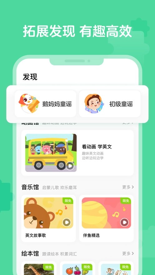 伴鱼智学手机版