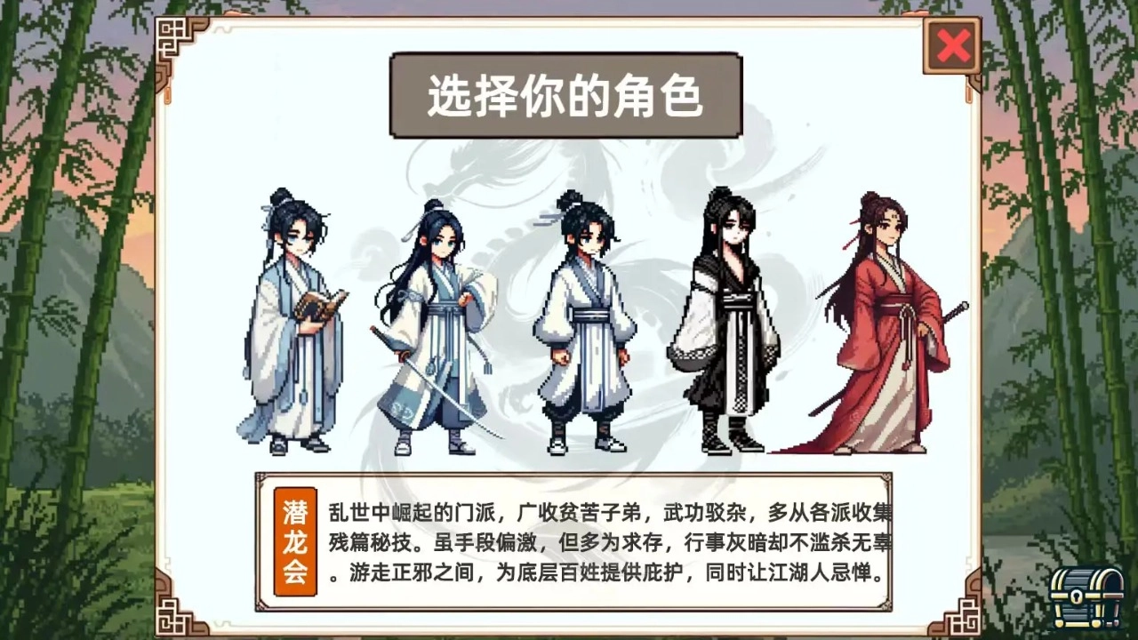 小小侠客模拟器(4)