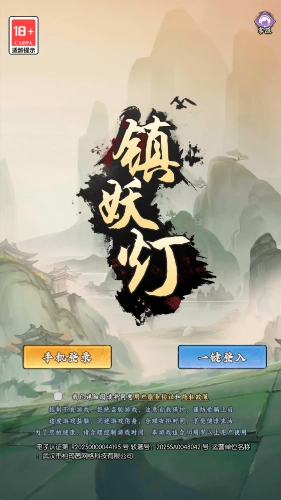 镇妖灯红包版(1)