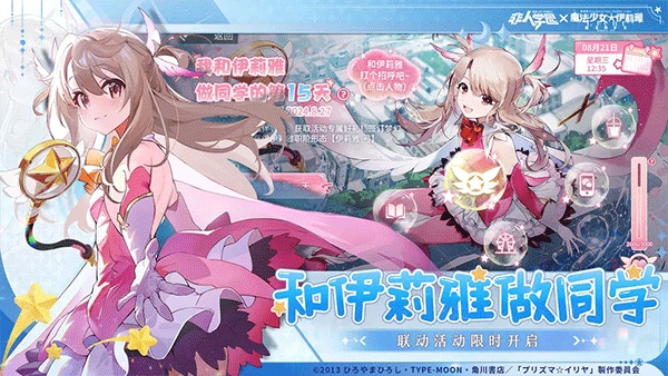 非人学园正版(3)