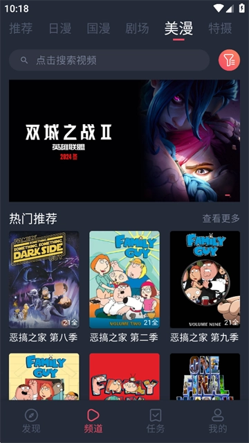 动漫共和国新版2