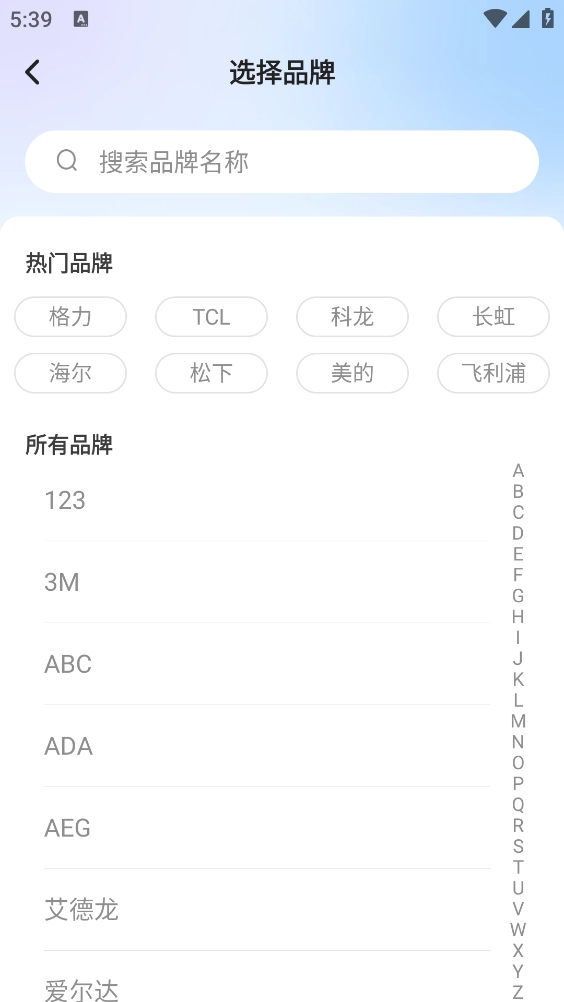 萬(wàn)能遙控星截圖3