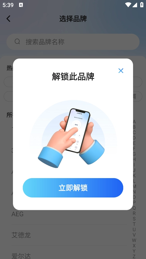 萬(wàn)能遙控星截圖2