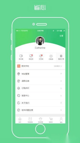 阳光智园校服订购平台图3