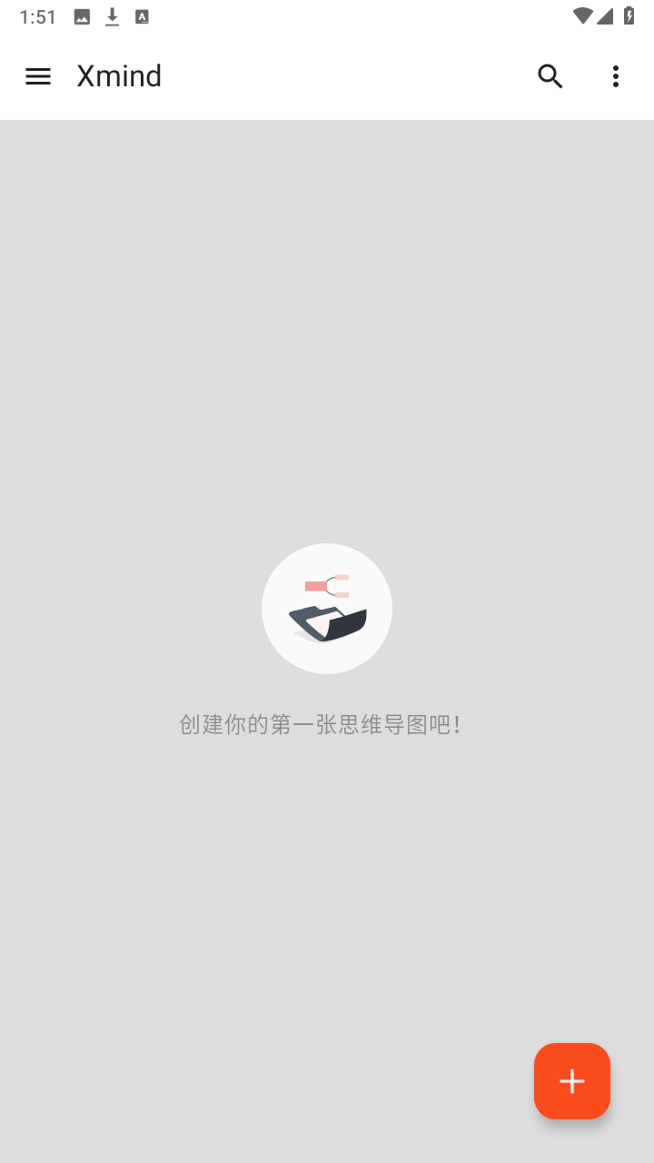 XMind Pro(安卓思维导图软件)图1