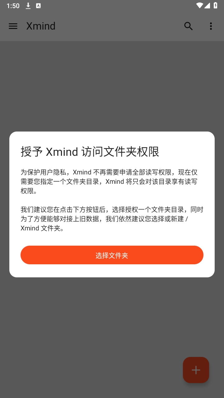 XMind Pro(安卓思维导图软件)图4