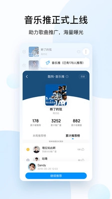 酷狗音乐最新版图1
