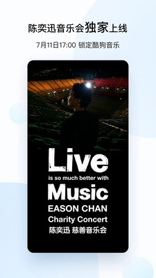 酷狗音乐最新版图3