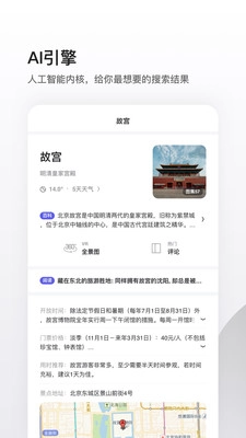 夸克浏览器通用版图1