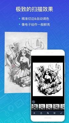 扫描全能王手机免费版