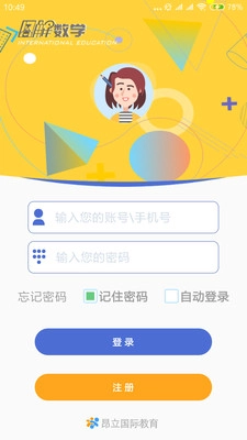 图解数学教师图3