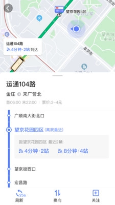 高德实时公交图2