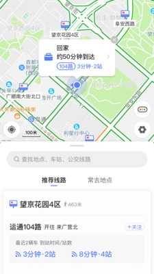 高德实时公交图3