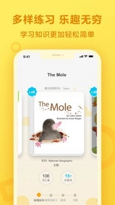 一起作业学生端直装版图2