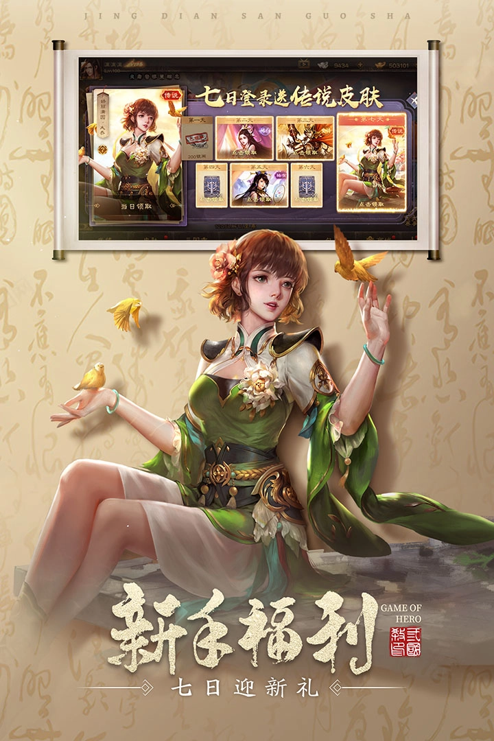 三国杀中文版截图