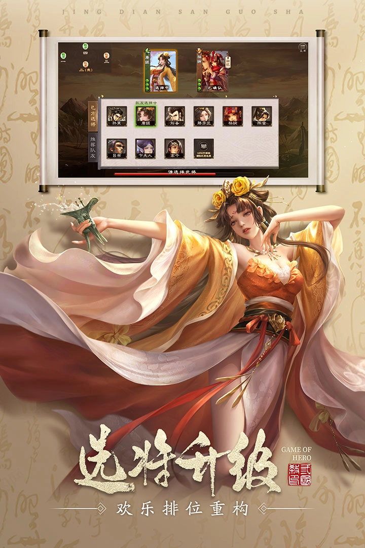 三国杀中文版截图