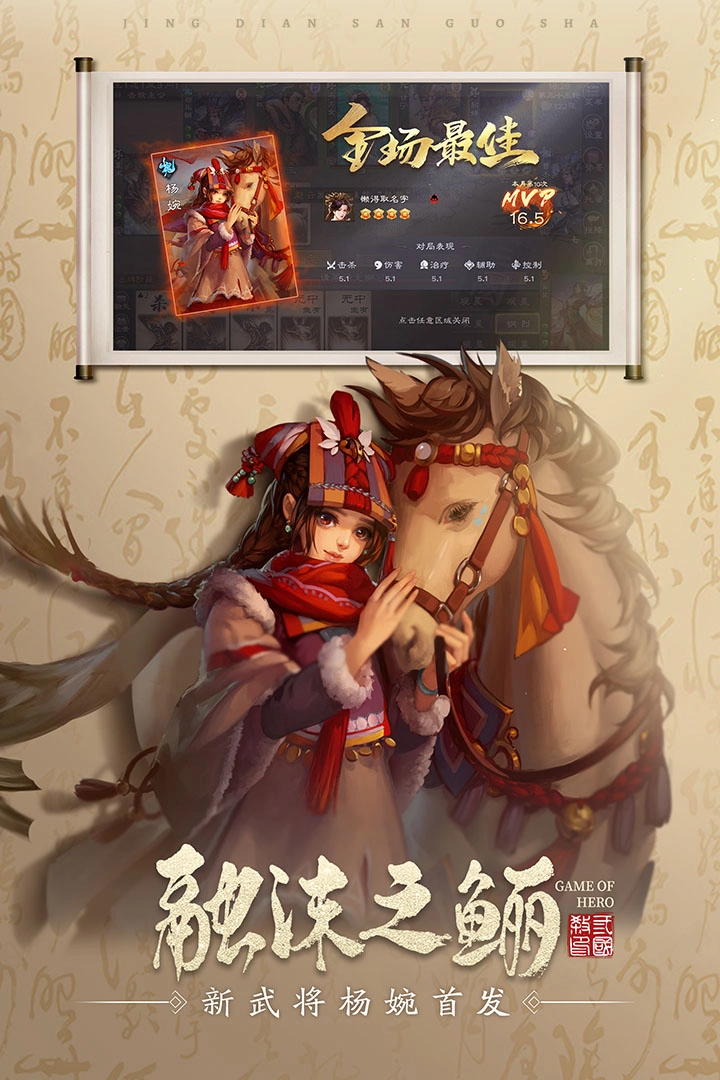 三国杀中文版截图