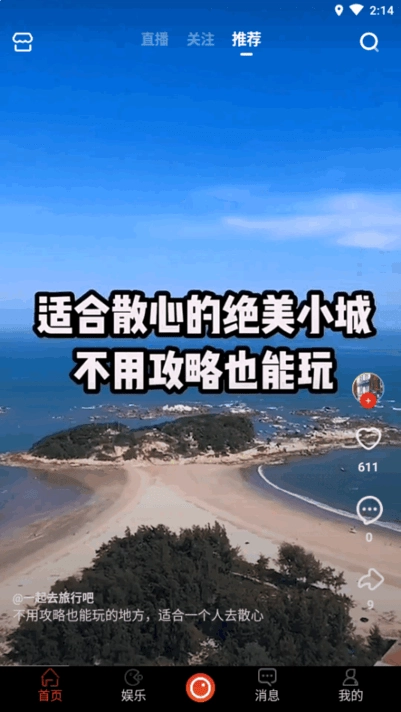 拍呱呱短视频手机免费版图2