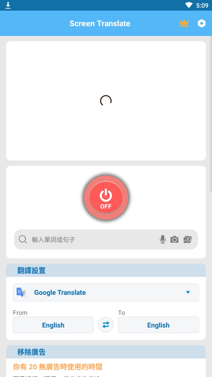 Screen Translate(屏幕翻译)图2