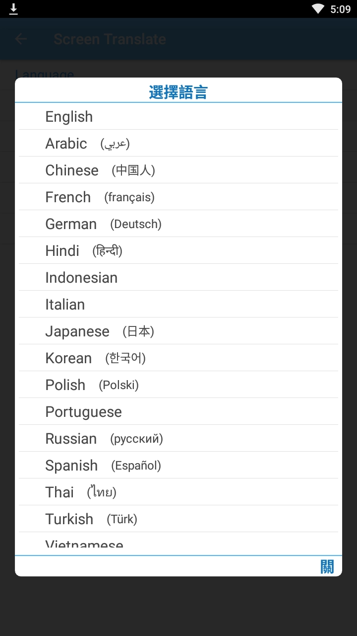 Screen Translate(屏幕翻译)图4