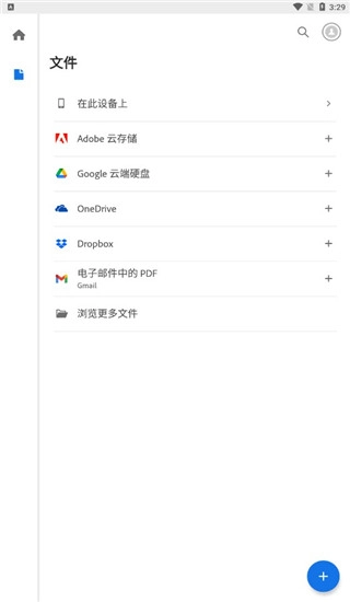 Adobe Acrobat Reader手机版(1)