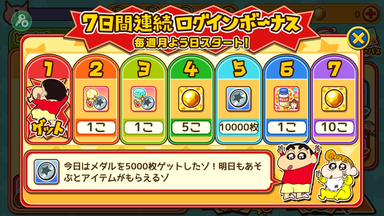 蜡笔小新跑酷游戏图1