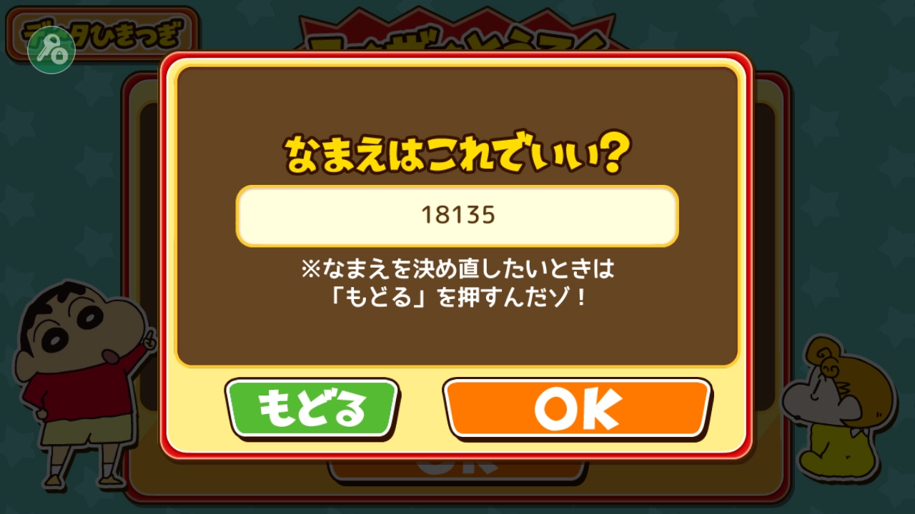 蜡笔小新跑酷游戏图3