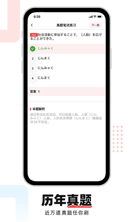 日语go图1