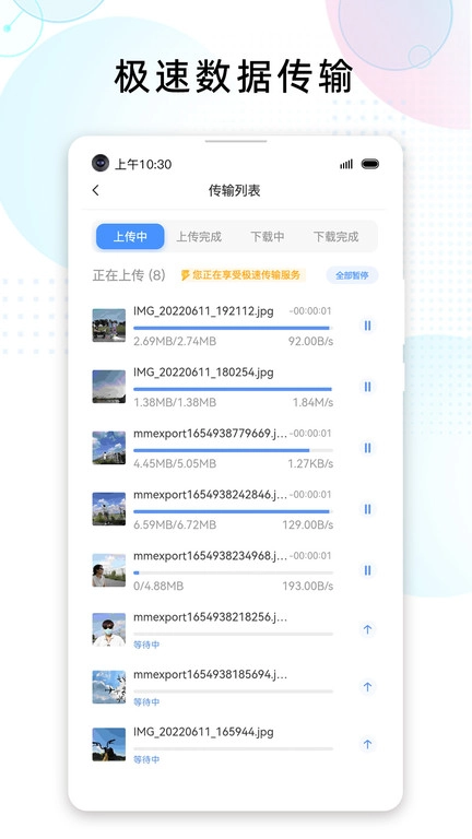 联通智家云盘图4