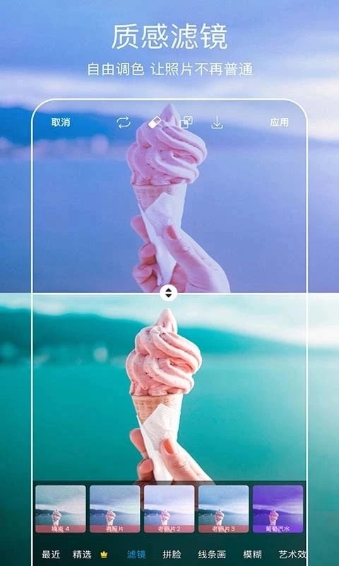 pic美易全能編輯器2026圖3