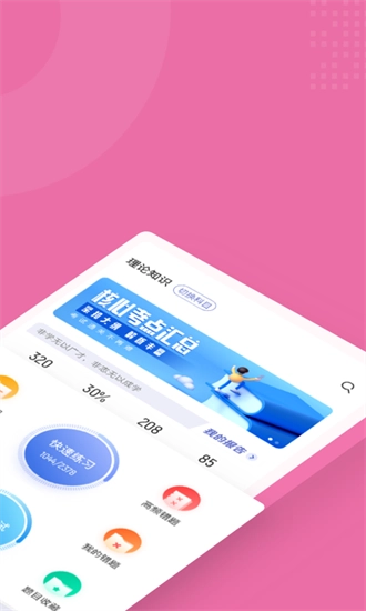 母婴保健技术服务人员考试聚题库手机版