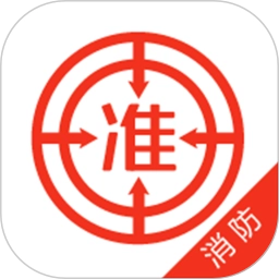 消防工程师准题库