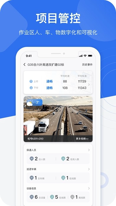 金鹰卫士手机版图1