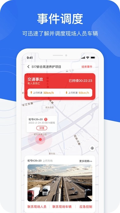 金鹰卫士手机版图2