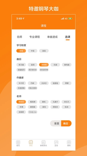 松鼠缪斯音乐图2