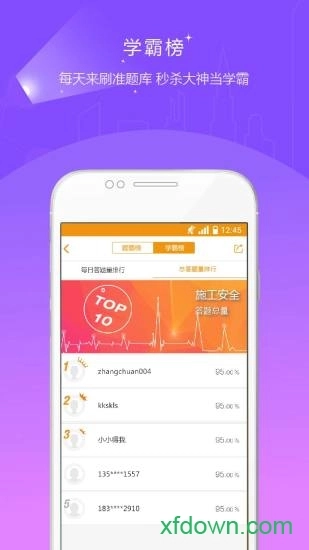 建筑工程准题库