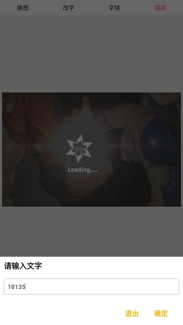 图片加文字软件