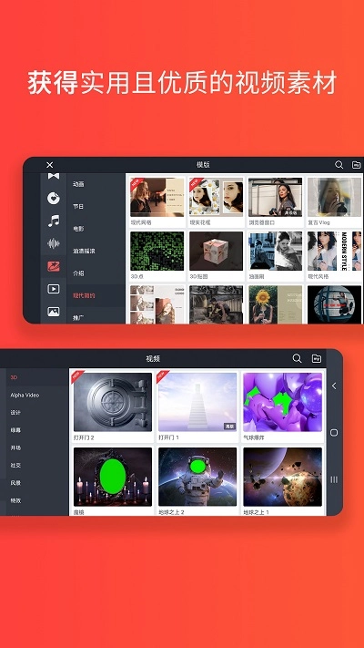 kinemaster去水印(改名巧影)图4