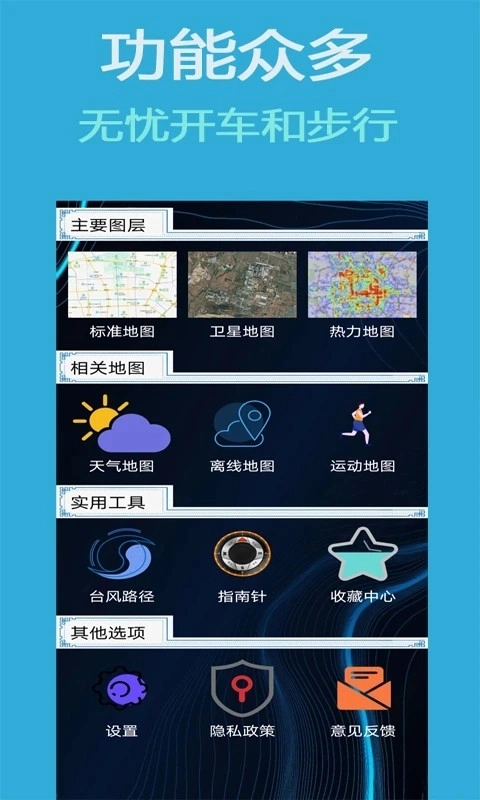 齐齐地图导航(北斗导航卫星地图)图4