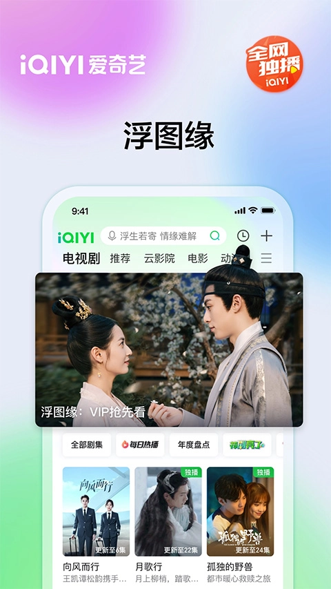 爱奇艺2026年最新版