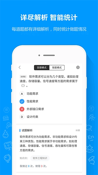 软考通图3